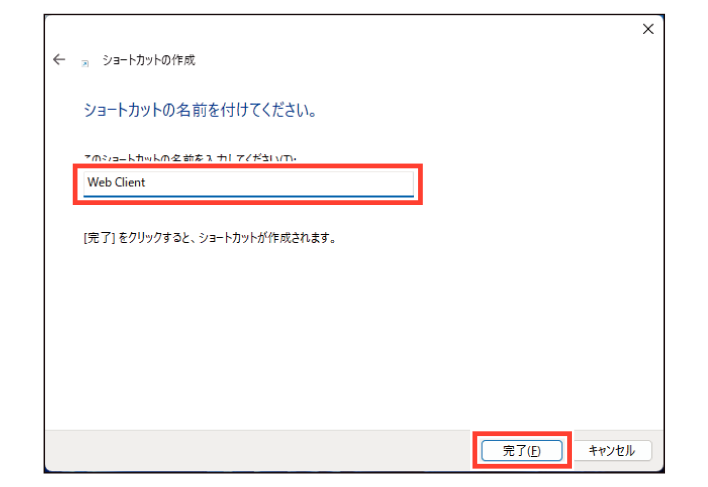 SN16_Create shortcut for Web Client_3-2